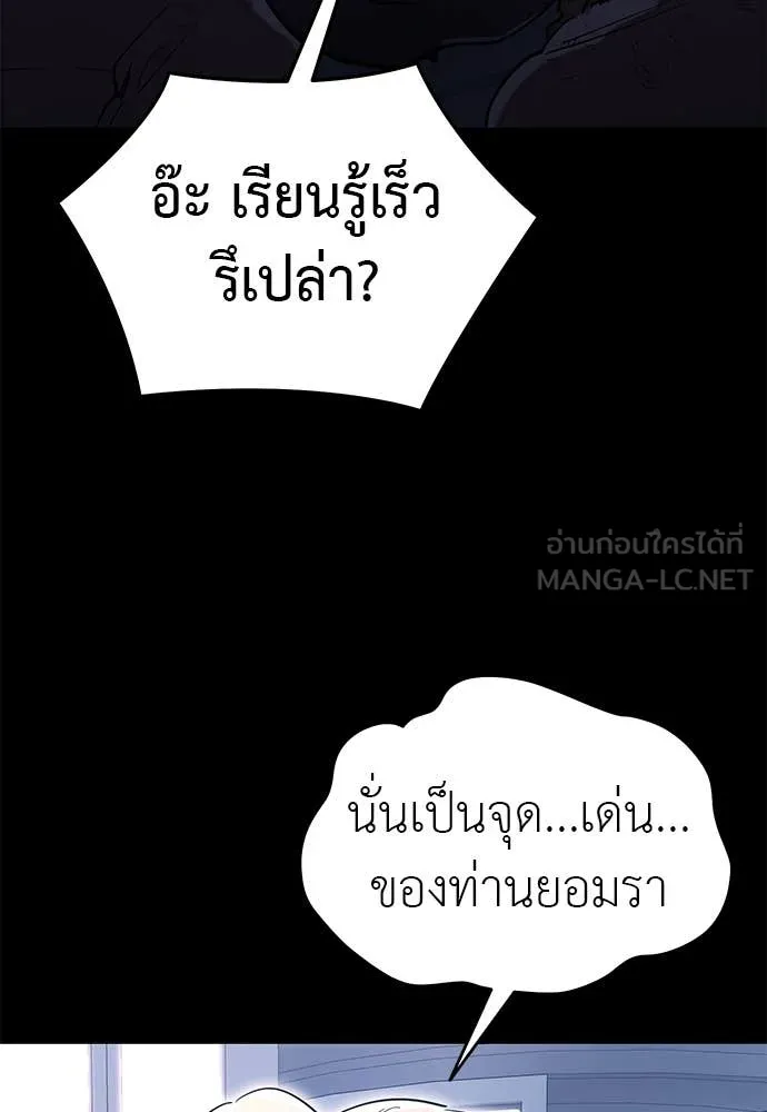 ยมราชลงทัณฑ์ ตอนที่ 96 รูปที่ 43