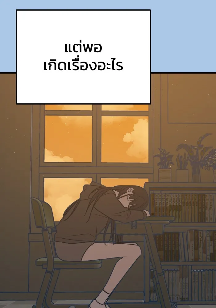 รักนี้ไม่มีรีไซเคิล ตอนที่ 39 รูปที่ 110