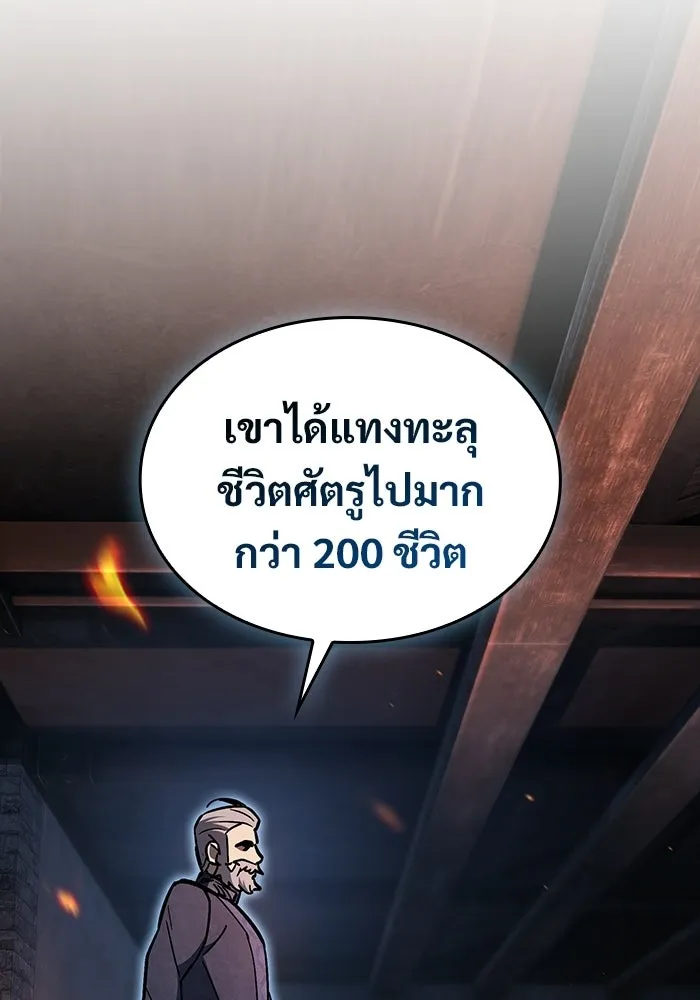ซอร์ดมาสเตอร์ผู้กลืนดาบ ตอนที่ 5 รูปที่ 29