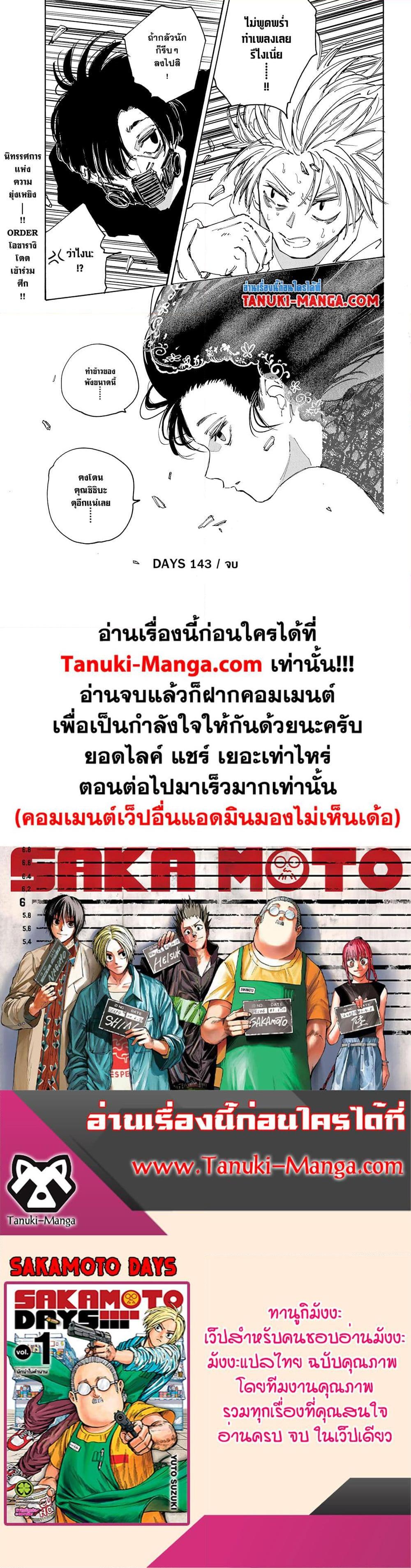Manga-lc-com อ่านมังงะ อ่านการ์ตูน ออนไลน์ ฟรี Sakamoto Days ตอนที่ 1 2 3 4 5 6 7 8 9 10 11 12 13 14 ฟรี ไม่มีโฆษณา Manga-lc - อ่าน มังงะ อ่าน การ์ตูน ออนไลน์ อ่านมังงะ ฟรี