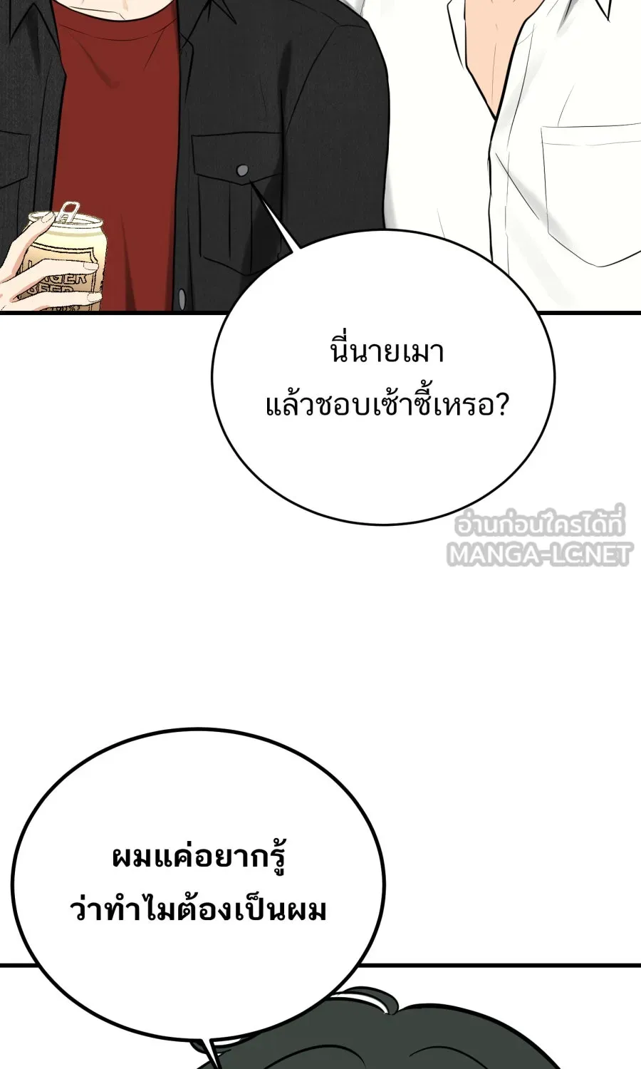 ตื่นมาอีกทีก็เป็นนายเอกไปซะแล้ว ตอนที่ 66 (ตอนพิเศษ1) รูปที่ 39