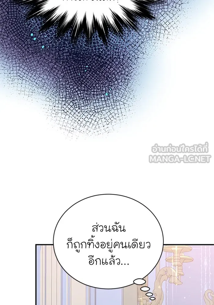 ไหนบอกว่าฉันใกล้ตาย ตอนที่ 66 รูปที่ 96