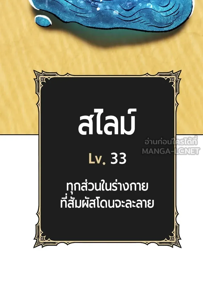 +99 ท่อนไม้พร้อมบวก ตอนที่ 26 รูปที่ 273