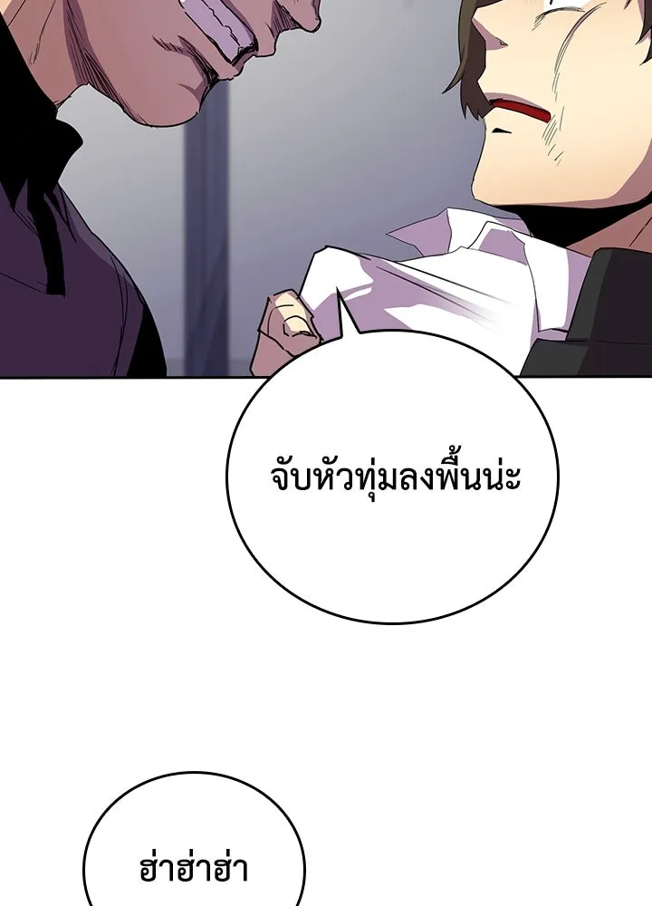 นักเลงกระจอกย้อนเวลามาทวงแค้น ตอนที่ 32 รูปที่ 56