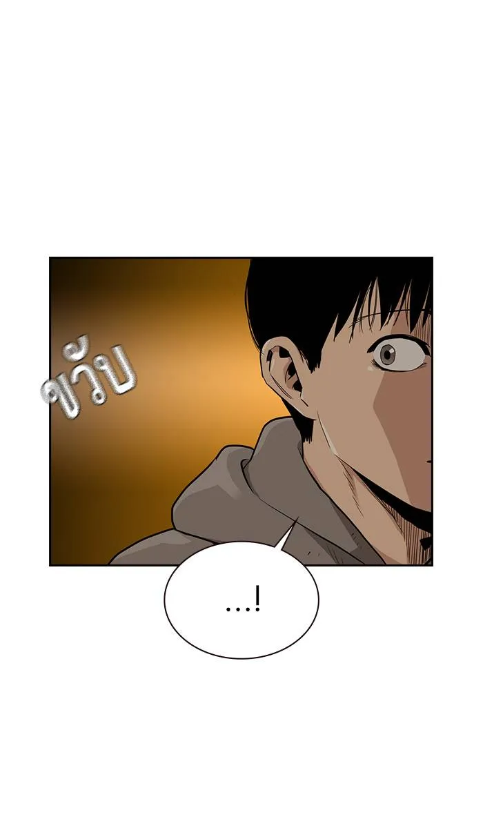 To not die ตอนที่ 21 รูปที่ 97