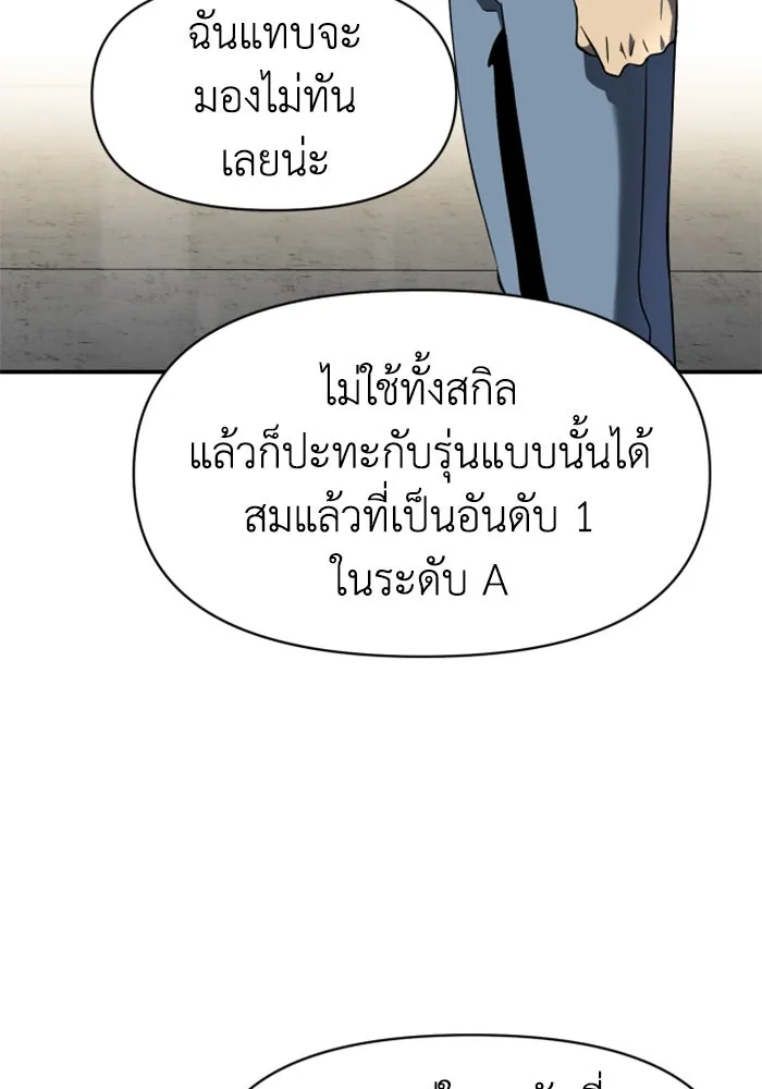 อดีตบอสหอคอย ตอนที่ 6 รูปที่ 122