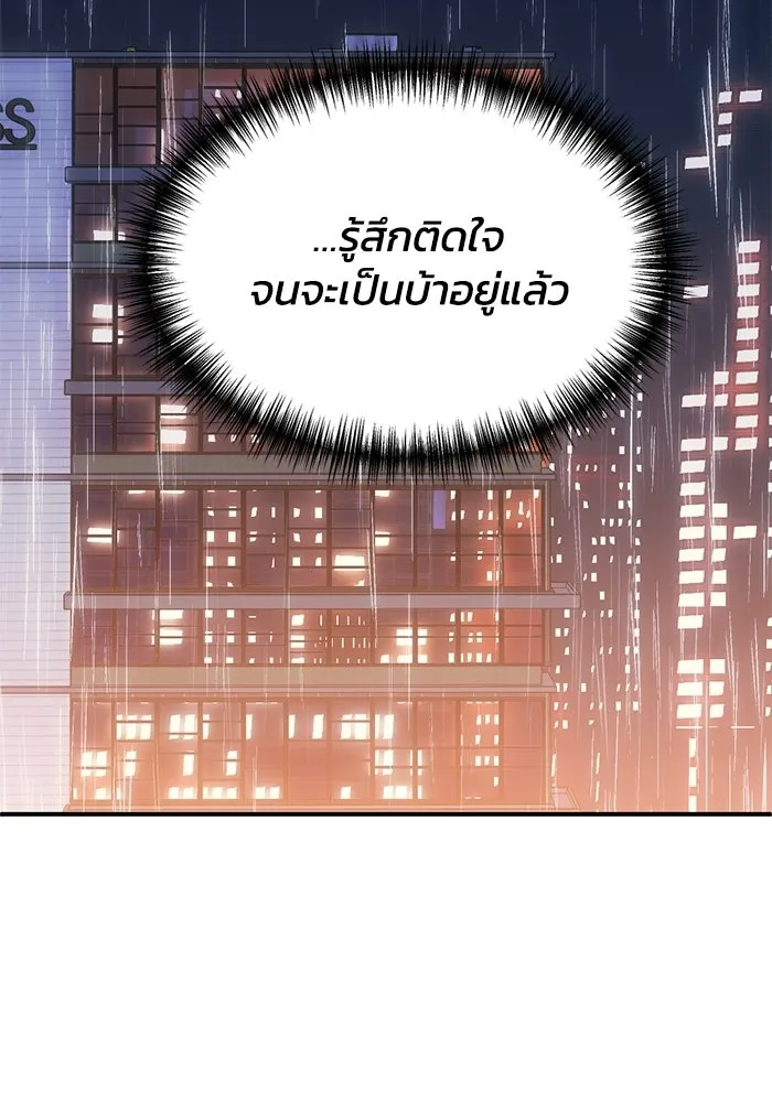 ชีวิตรักฉบับเดจาวู ตอนที่ 79 รูปที่ 20