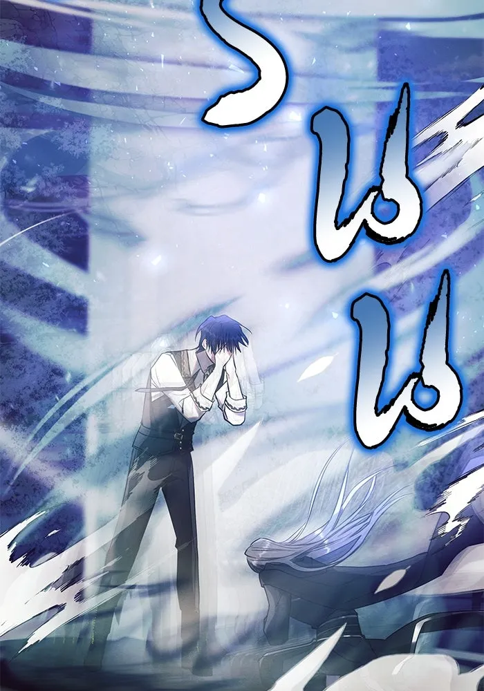 แอชสตาร์ต ตอนที่ 78 รูปที่ 38