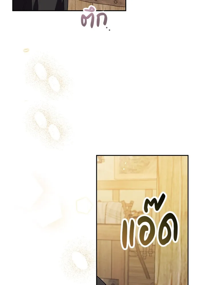 แผนหย่าสามีทรราช ตอนที่ 79 รูปที่ 11