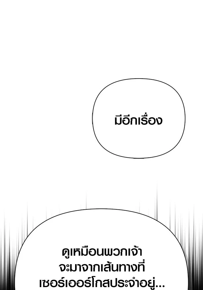 เอาชีวิตรอดในเกมฉบับคนเถื่อน ตอนที่ 140 ทางที่ต้องเลือก รูปที่ 25
