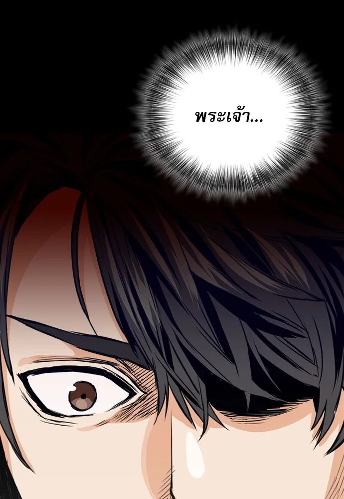 ดรูอิดแห่งสถานีโซล ตอนที่ 4 รูปที่ 140