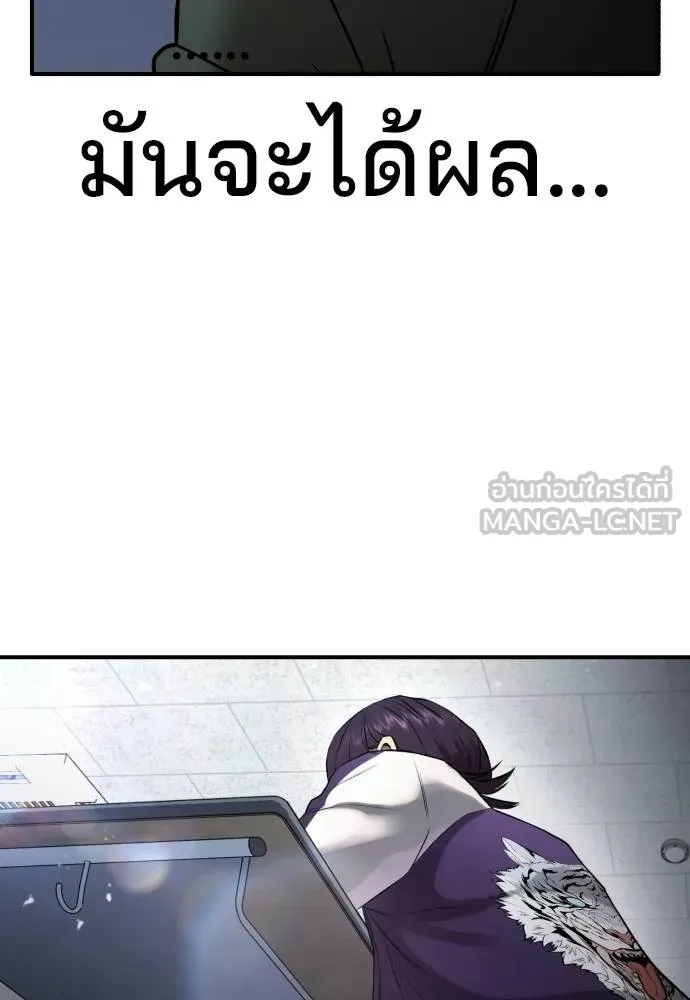 คูเซรา ตอนที่ 22 รูปที่ 62