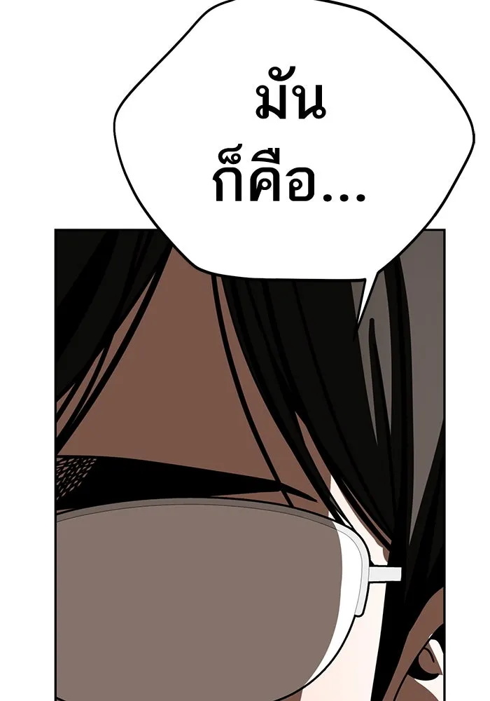 โชคชะตานำพารัก ตอนที่ 61 เมื่อตอนเป็นเด็ก รูปที่ 14