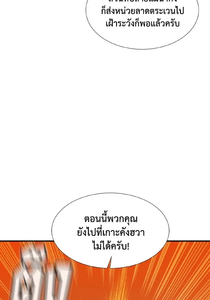The Lone Necromancer ตอนที่ 76 รูปที่ 37