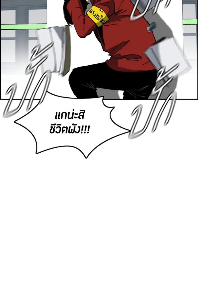 ปั่นสู้ฝันbrWind Breaker ตอนที่ 73 รูปที่ 44