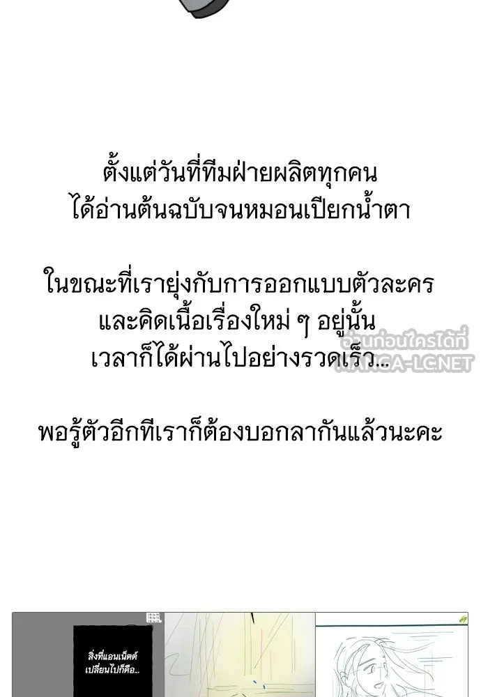 จำเลยหัวใจ ตอนที่ รีวิว รูปที่ 3