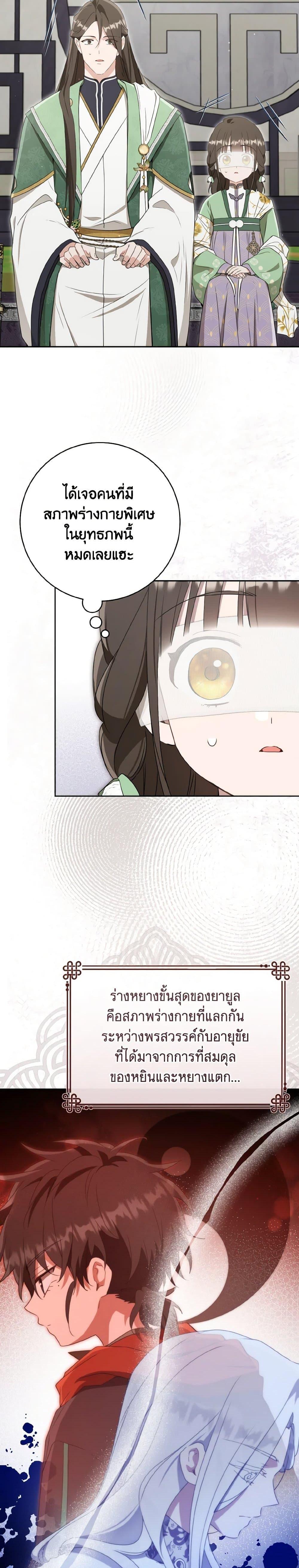 Manga-lc-com อ่านมังงะ อ่านการ์ตูน ออนไลน์ ฟรี I Became the Despised Granddaughter of the Powerful Martial Arts Family ตอนที่ 1 2 3 4 5 6 7 8 9 10 11 12 13 14 ฟรี ไม่มีโฆษณา Manga-lc - อ่าน มังงะ อ่าน การ์ตูน ออนไลน์ อ่านมังงะ ฟรี