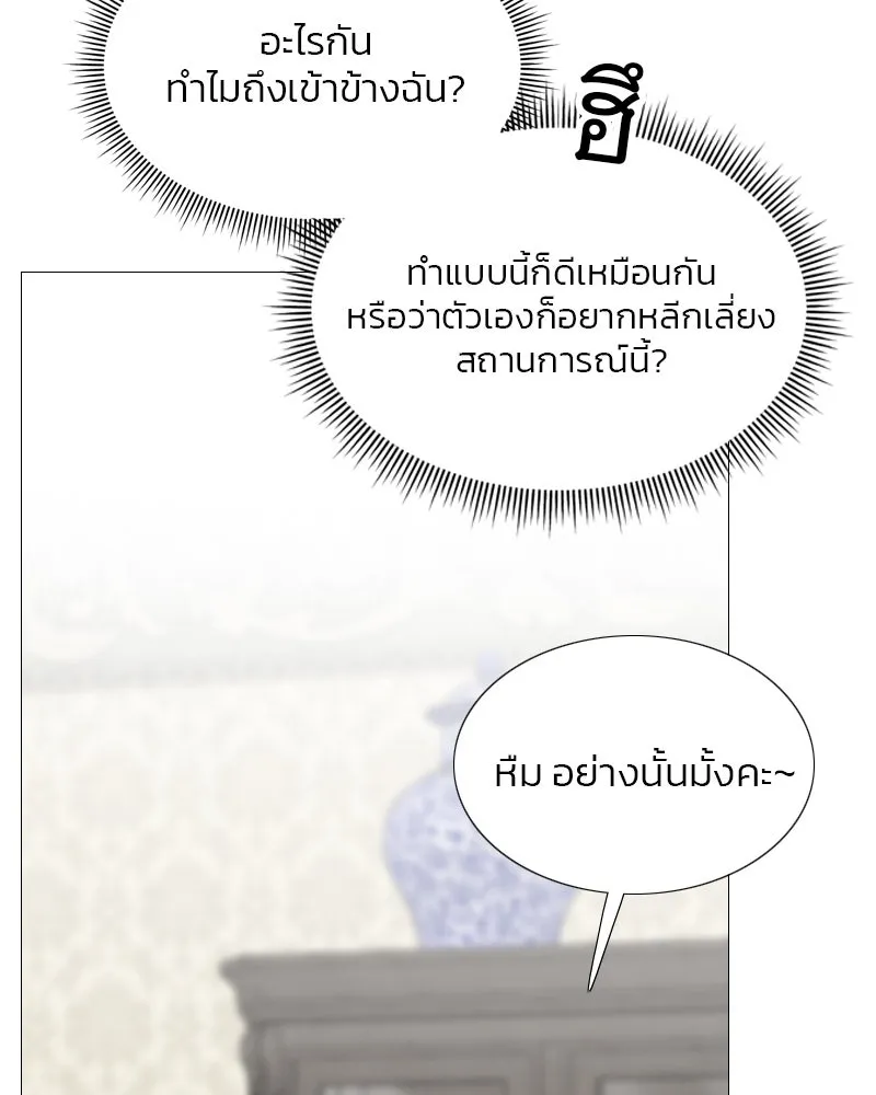 เซเรน่า ตอนที่ 34 รูปที่ 29