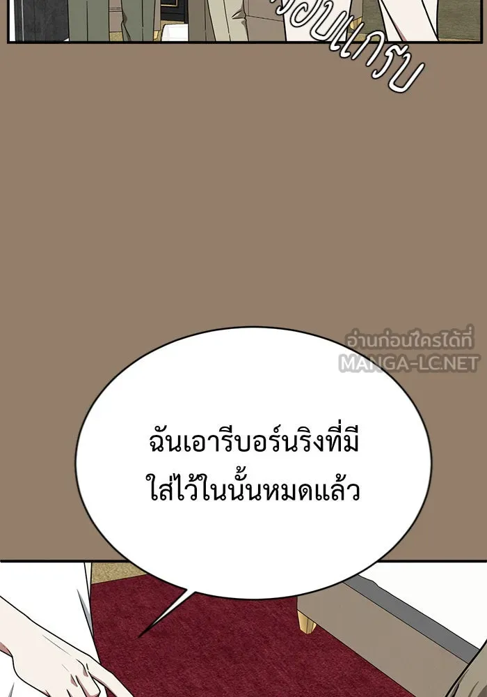 ช่วยเปลี่ยนฉันที ตอนที่ 142. ฮานายอง 15 รูปที่ 69