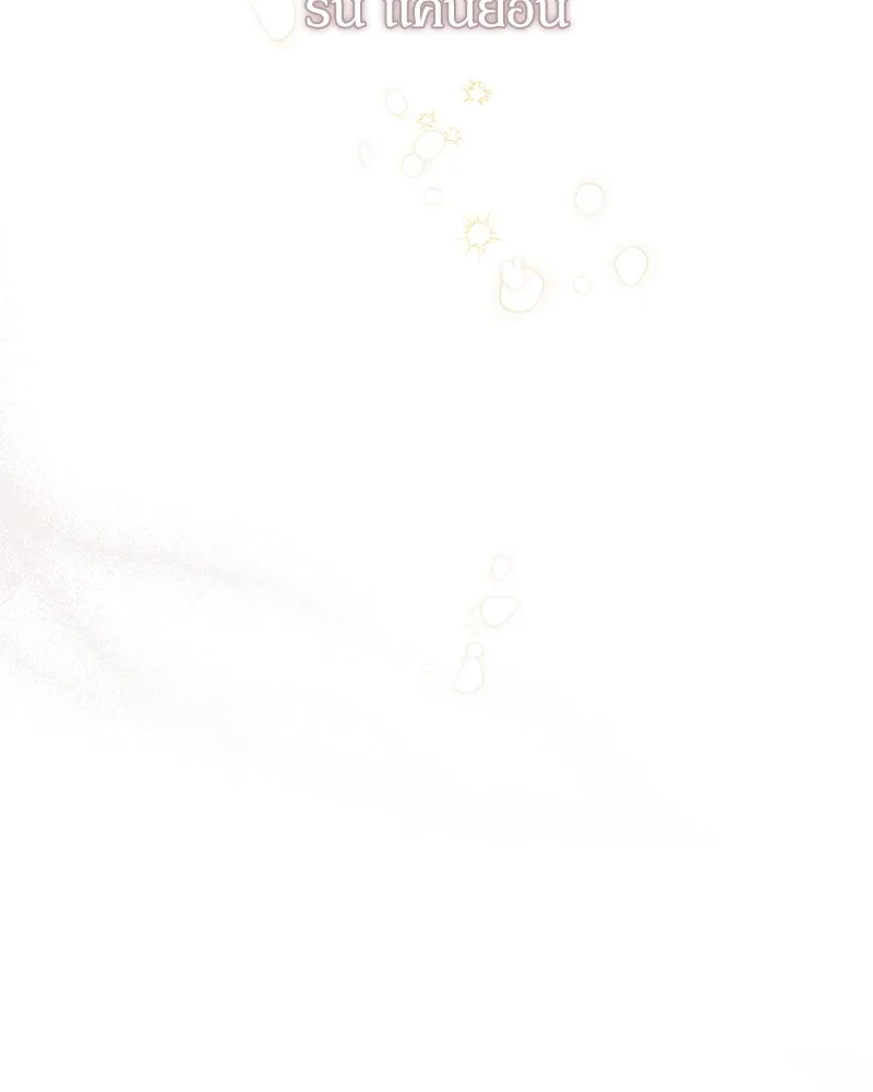 ดัชเชสเชลย ตอนที่ 9 รูปที่ 154