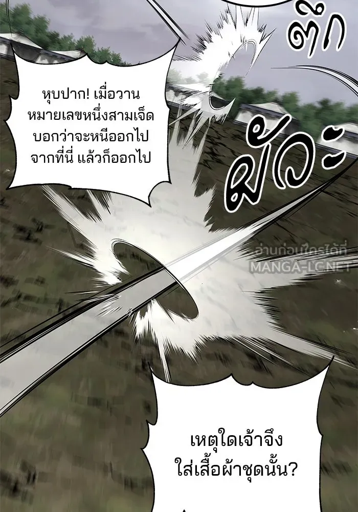 คุณปู่จอมยุทธกับหลานสาวสุดแกร่ง ตอนที่ 88 รูปที่ 96