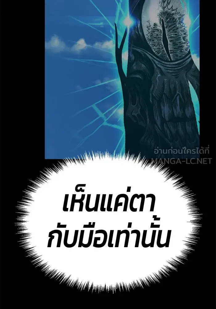 +99 ท่อนไม้พร้อมบวก ตอนที่ 52 รูปที่ 198