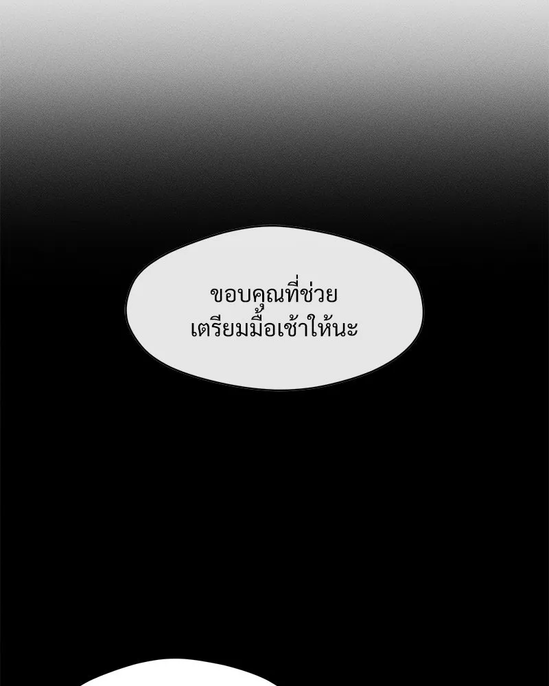บุปผารุ่มราคะ ตอนที่ 41 รูปที่ 83