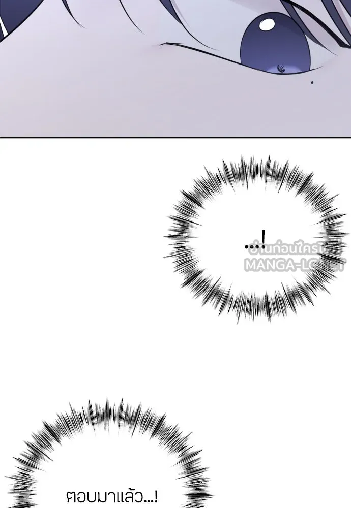 วิธีหนีตายจากนิยายโรคจิต ตอนที่ 27 รูปที่ 96