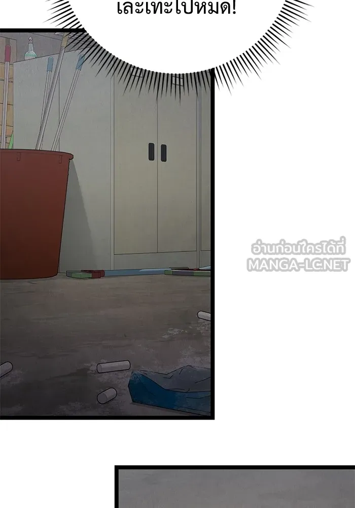 ราชินีนักบู๊ ตอนที่ 31 รูปที่ 45