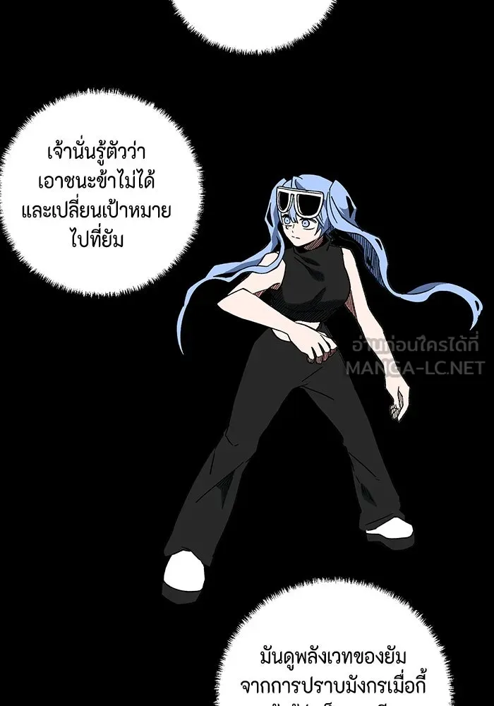 หนึ่งก้าวสู่เจ้ามาร ตอนที่ 96 พันธมิตร (7) รูปที่ 36
