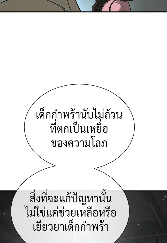 นักฆ่าย้อนวัย ตอนที่ 136 รูปที่ 143