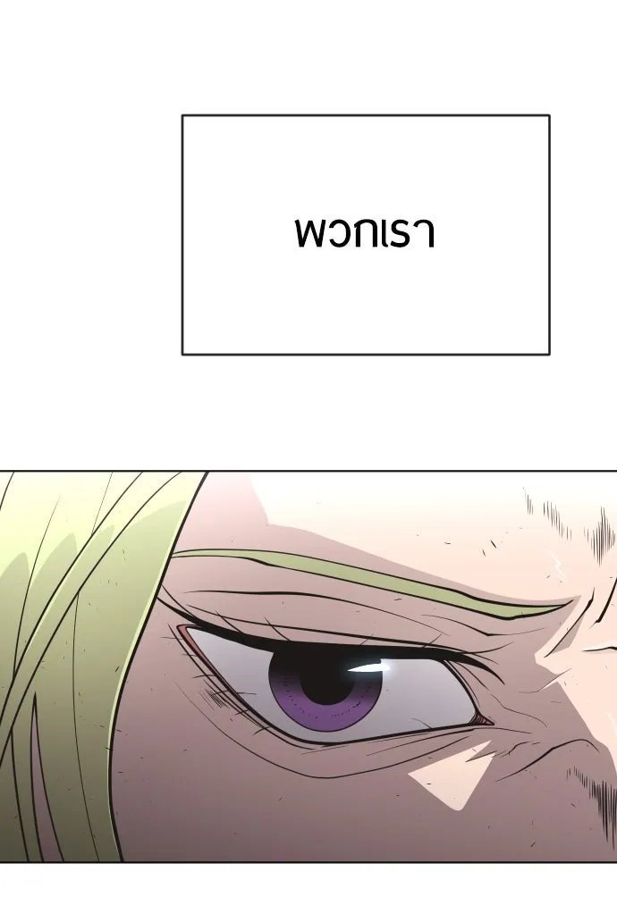 ยุคแห่งยอดมนุษย์ ตอนที่ 3 รูปที่ 34