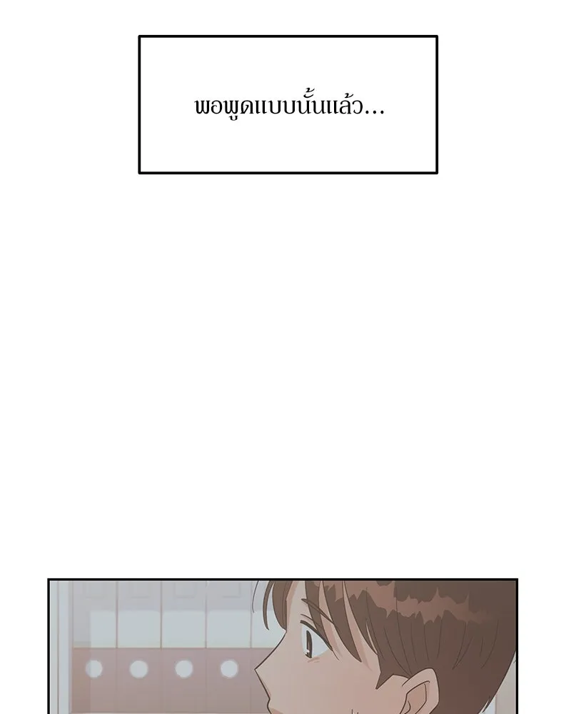 Pyramid Game เกมพีระมิด ตอนที่ 8 รูปที่ 25