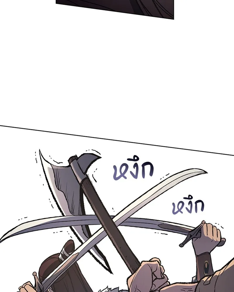 เกิดอีกทีเป็นว่าที่ประมุขลัทธิมาร ตอนที่ 24 รูปที่ 32