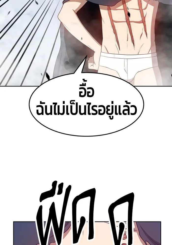 +99 ท่อนไม้พร้อมบวก ตอนที่ 14 รูปที่ 259