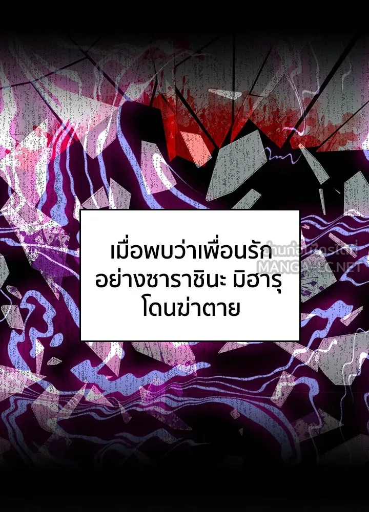 นักเลงกระจอกย้อนเวลามาทวงแค้น ตอนที่ 29 รูปที่ 18