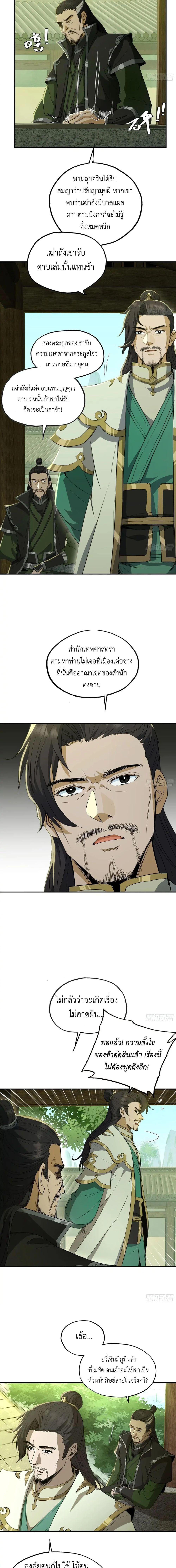 Manga-lc-com อ่านมังงะ อ่านการ์ตูน ออนไลน์ ฟรี The Taoist Master Is Going to Ascend ตอนที่ 1 2 3 4 5 6 7 8 9 10 11 12 13 14 ฟรี ไม่มีโฆษณา Manga-lc - อ่าน มังงะ อ่าน การ์ตูน ออนไลน์ อ่านมังงะ ฟรี
