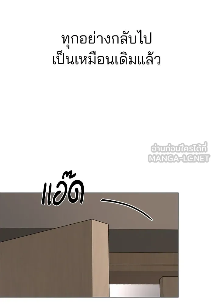 ความรักของอิซอบ ตอนที่ 55 (จบซีซัน 1) รูปที่ 45