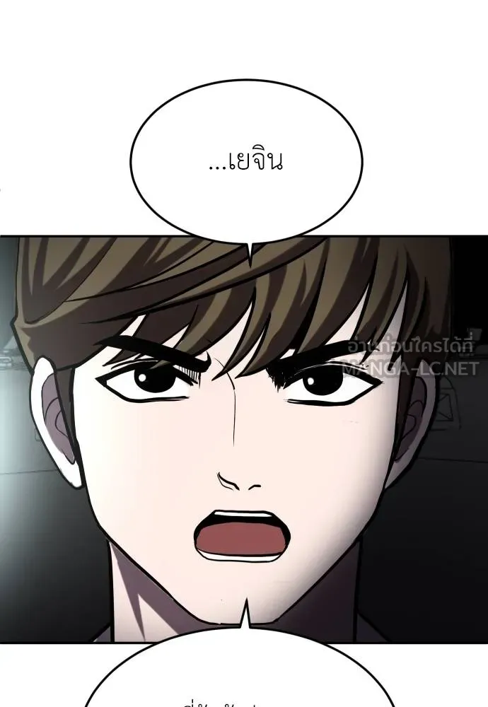 สนามเด็กล่า ตอนที่ 22 รูปที่ 12