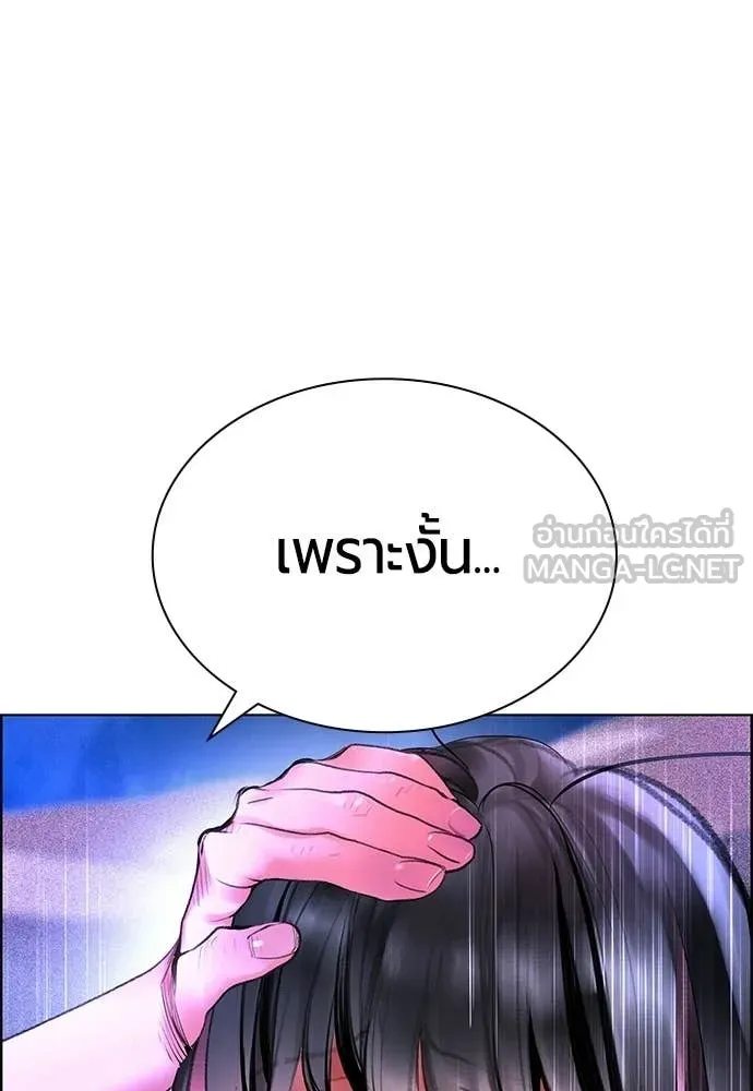 Jungle Juice ตอนที่ 184 รูปที่ 84