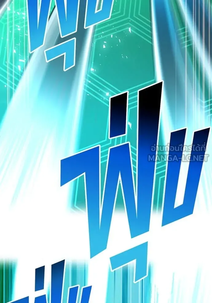 ฮันเตอร์สกิลโกง ตอนที่ 79 รูปที่ 76