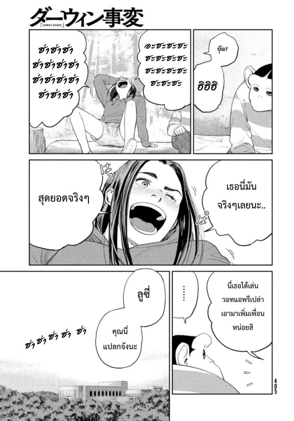 Manga-lc-com อ่านมังงะ อ่านการ์ตูน ออนไลน์ ฟรี Darwin’s Incident ตอนที่ 1 2 3 4 5 6 7 8 9 10 11 12 13 14 ฟรี ไม่มีโฆษณา Manga-lc - อ่าน มังงะ อ่าน การ์ตูน ออนไลน์ อ่านมังงะ ฟรี