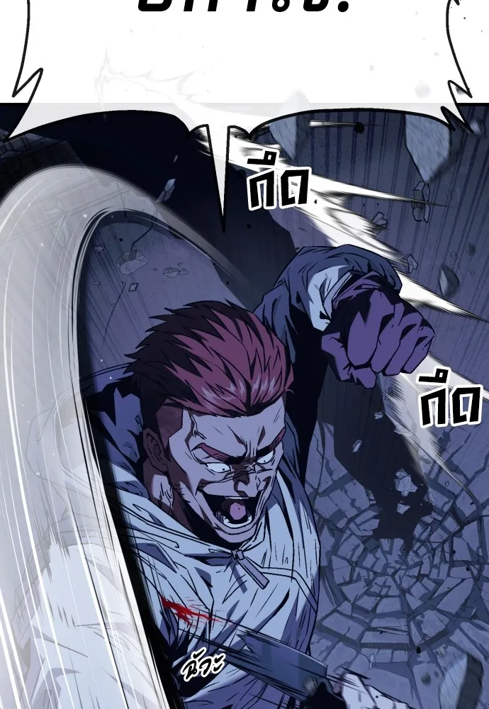 สนิมเชือดเลือดสาด ตอนที่ 4 รูปที่ 94