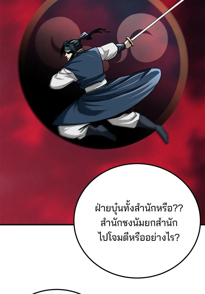 คุณปู่จอมยุทธกับหลานสาวสุดแกร่ง ตอนที่ 34 รูปที่ 41