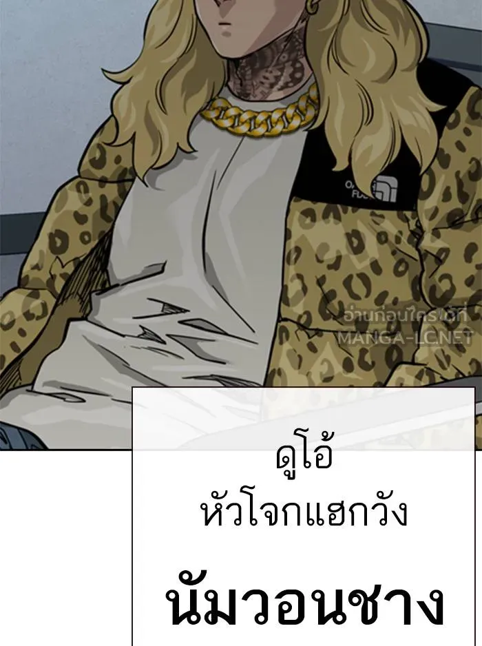 To not die ตอนที่ 55 รูปที่ 66