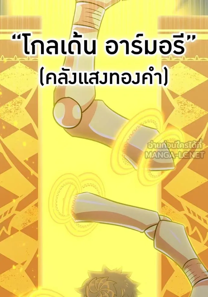 เพลเยอร์เลือดเทวะ ตอนที่ 95 รูปที่ 42