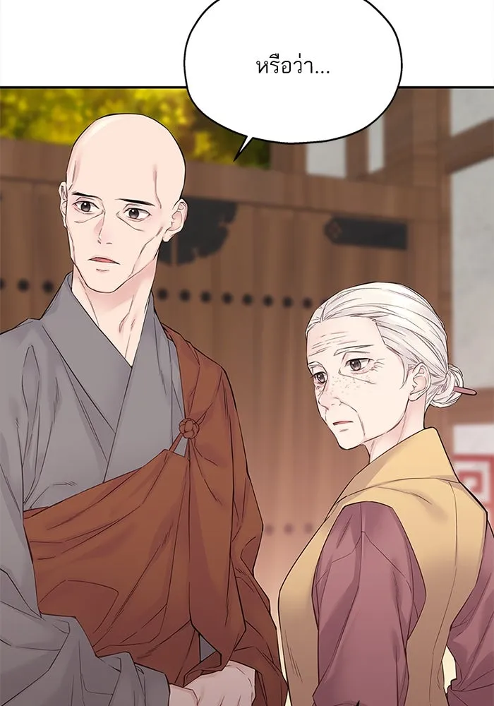 สลับรัก สลับชะตา ตอนที่ 11 รูปที่ 22