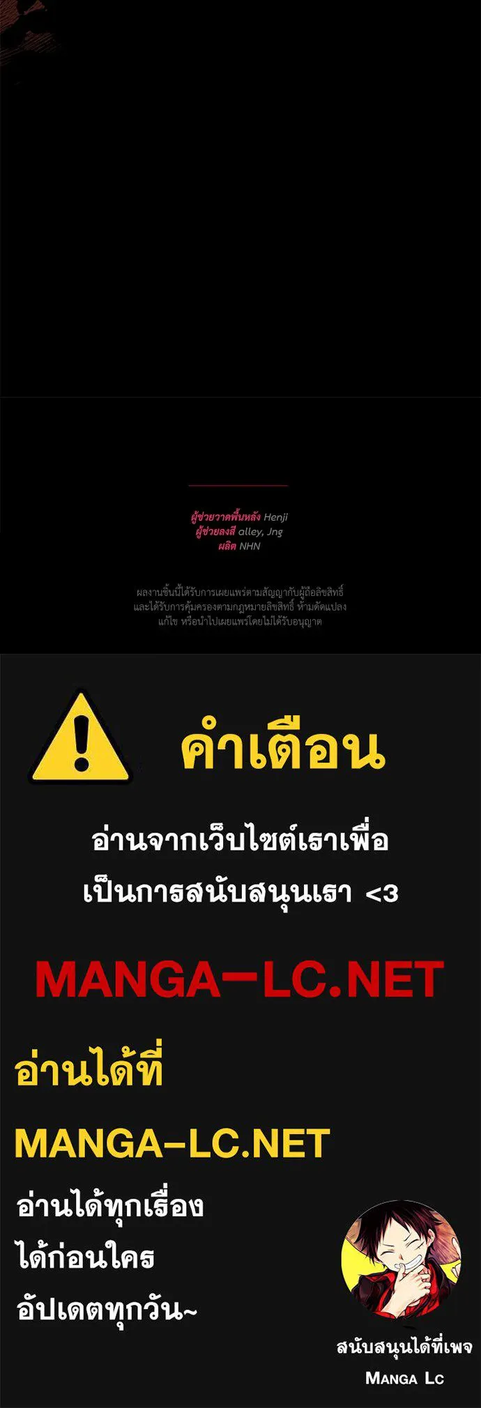 สาวใช้อย่างฉัน ขอเลือกหันหลังให้นาย ตอนที่ 21 รูปที่ 119