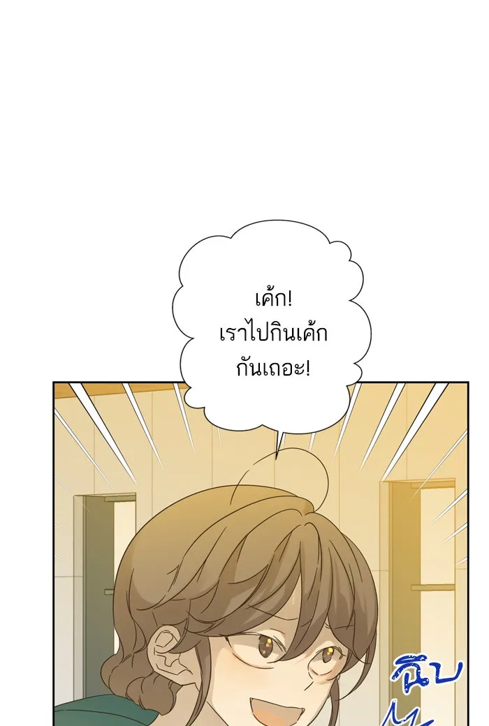 ฉันมันร้าย หรือเพราะโลกไม่น่ารัก ตอนที่ 70 รูปที่ 19