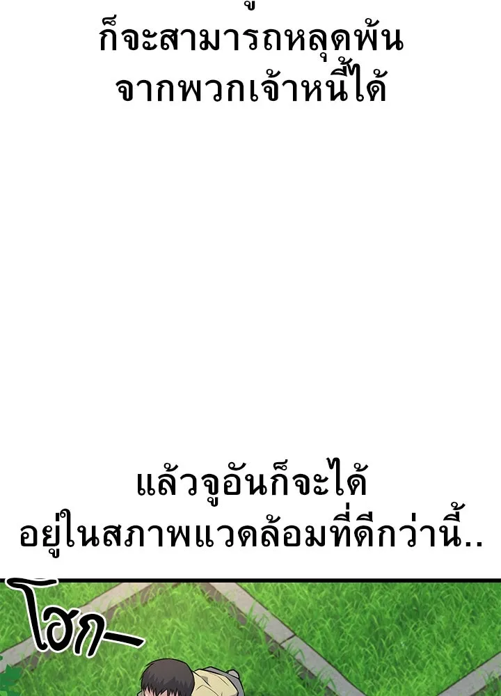 ราชาลานประลอง ตอนที่ 37 รูปที่ 35